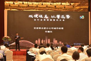 2018房產(chǎn)經(jīng)紀(jì)行業(yè)發(fā)展峰會(huì)在合肥舉辦 聚焦真房源與全服務(wù)，引領(lǐng)行業(yè)新航向