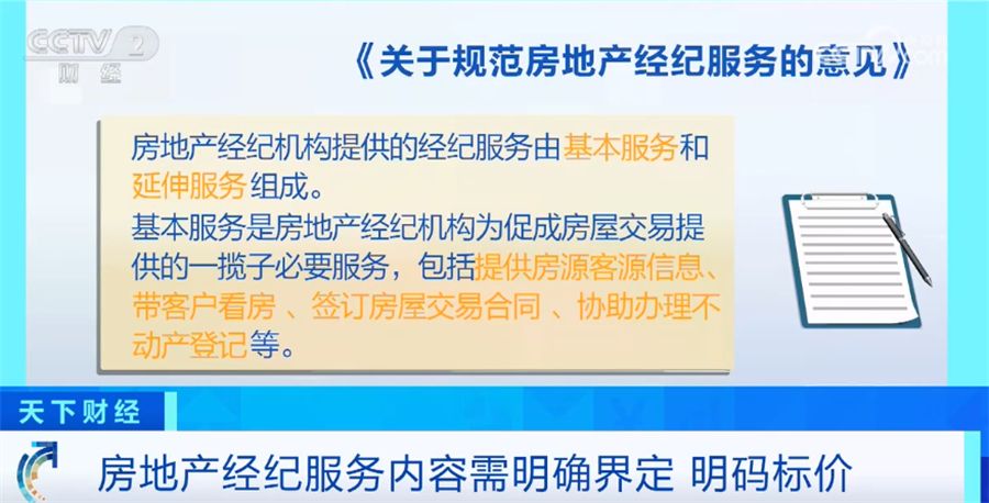 監(jiān)管出手規(guī)范房地產(chǎn)經(jīng)紀(jì)服務(wù)，多地試行二手房“直售”助力行業(yè)轉(zhuǎn)型