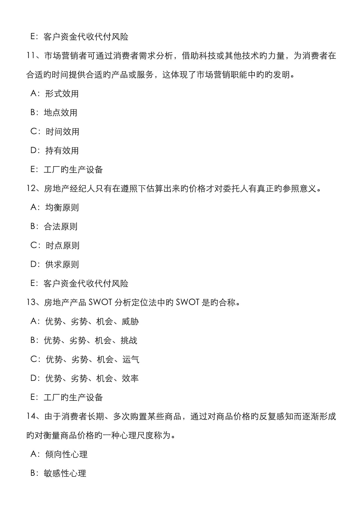 2022年上半年廣東省房地產經紀人制度與政策考試解析 房地產登記種類與房屋登記基本要求